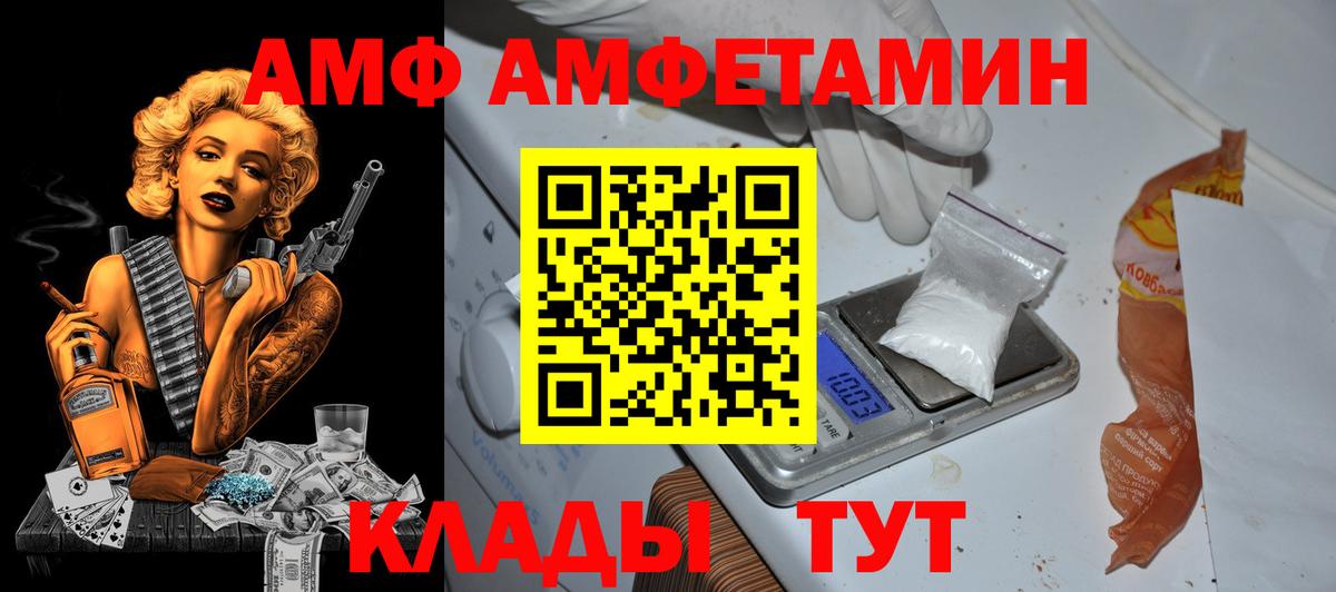 Амфетамин 98% Гатчина