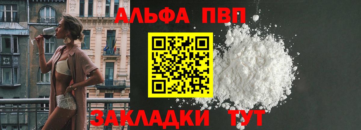 Alfa_PVP  Вход с VPN  Альфа ПВП Соль  Гатчина  Альфа ПВП СК КРИС 