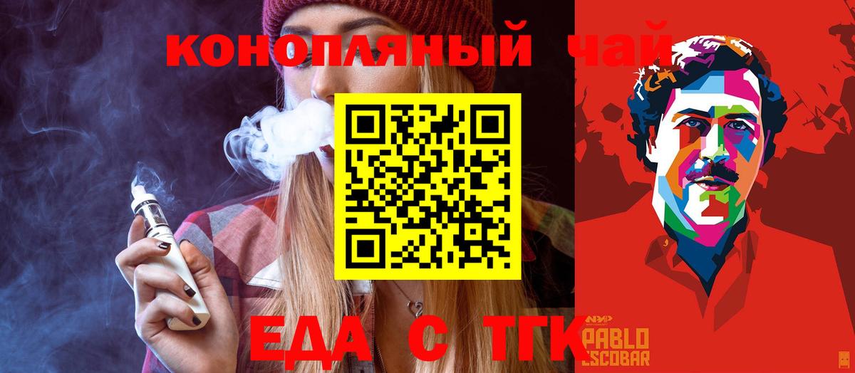 Гатчина  Cannafood конопля  Вход с VPN 