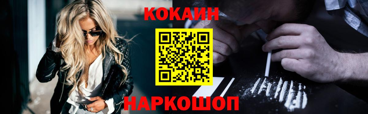 КОКАИН 97%  Cocaine Эквадор  Вход с VPN  Гатчина 