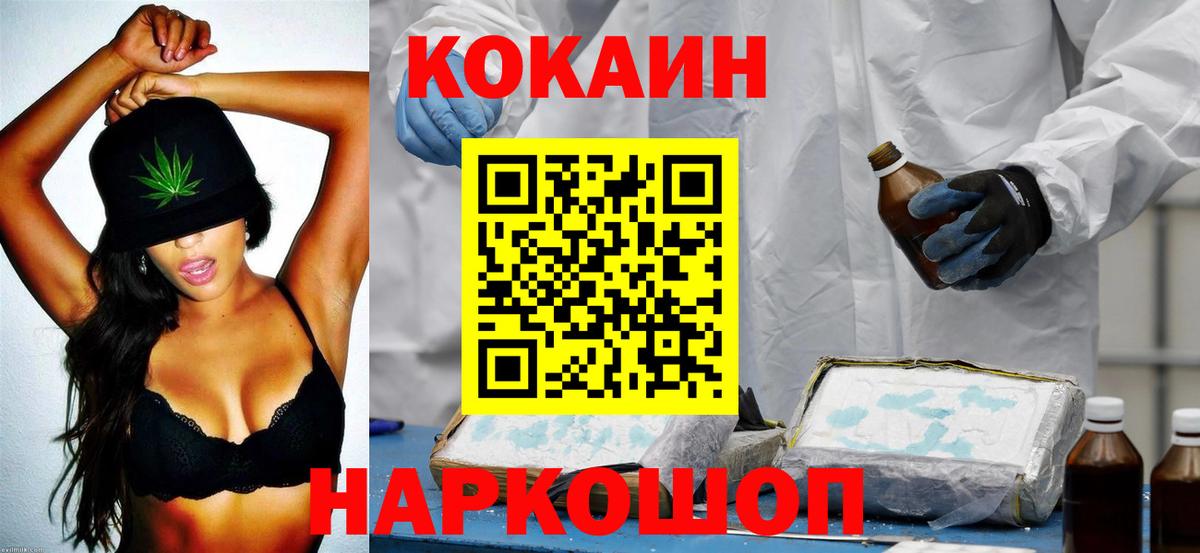 Cocaine 98% Гатчина