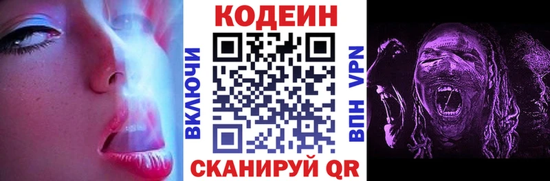 Кодеин напиток Lean (лин) что такое наркотик Гатчина