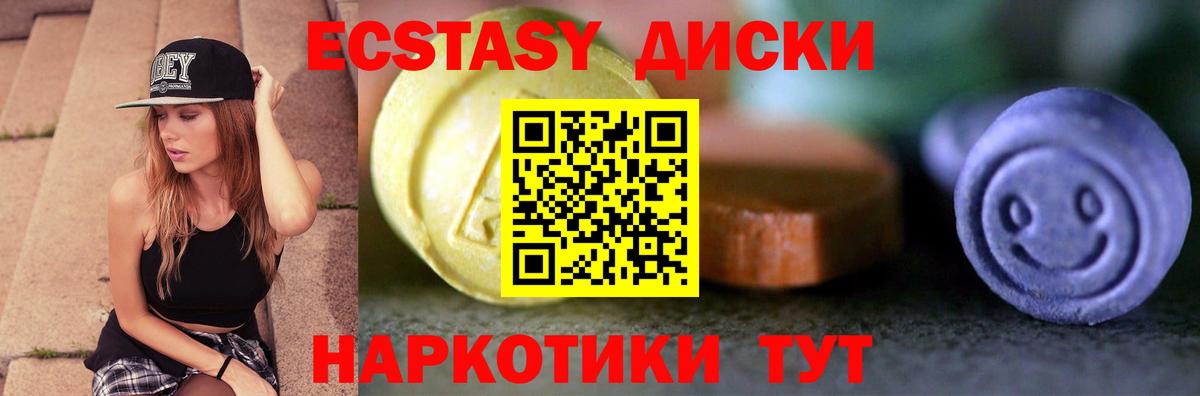 ЭКСТАЗИ mix  Ecstasy 280 MDMA  Вход с VPN  Экстази  Гатчина 