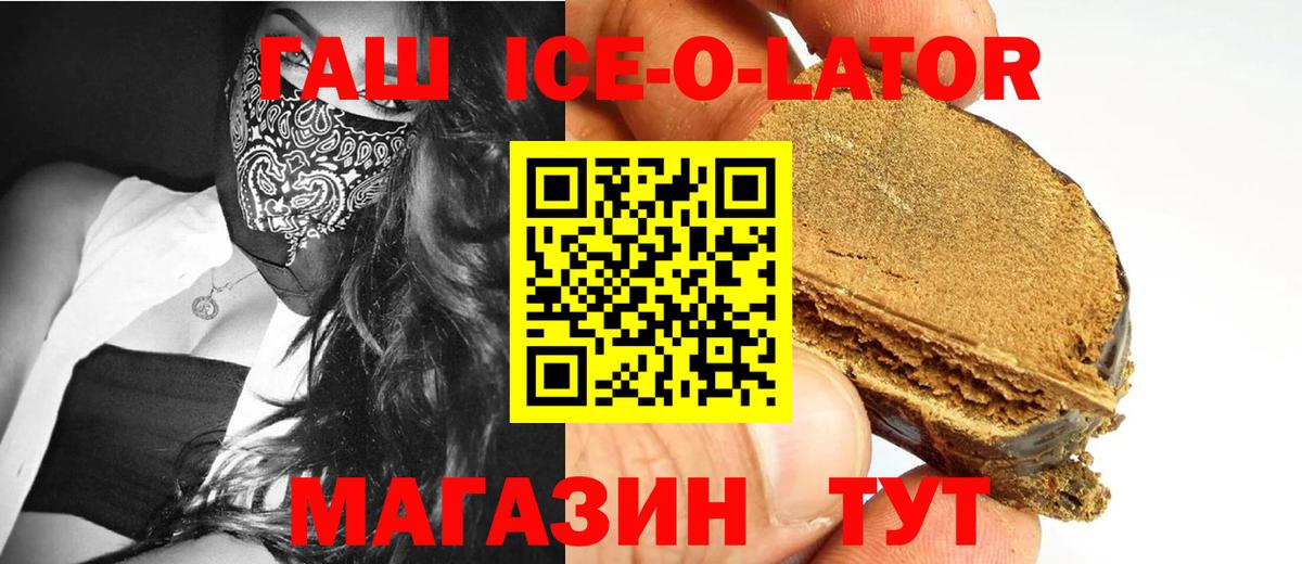 Гатчина  Гашиш Изолятор  Вход с VPN  ГАШИШ Ice-O-Lator 