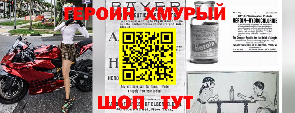 Гатчина  ГЕРОИН VHQ  Вход с VPN 