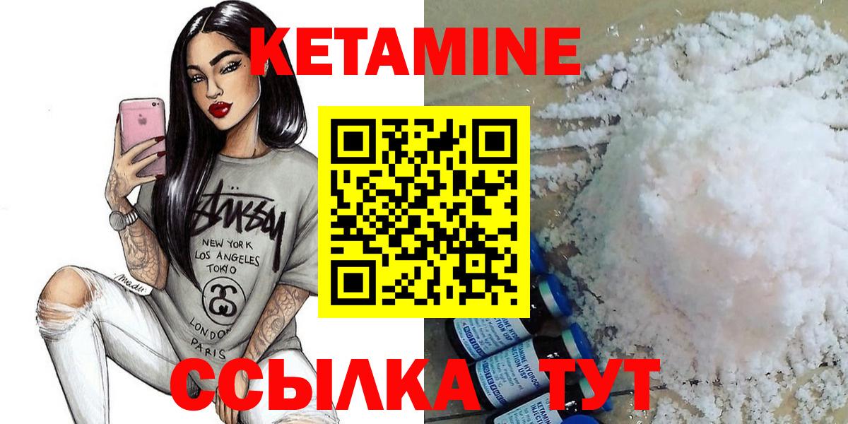 Кетамин VHQ  Вход с VPN  Кетамин ketamine  Гатчина 