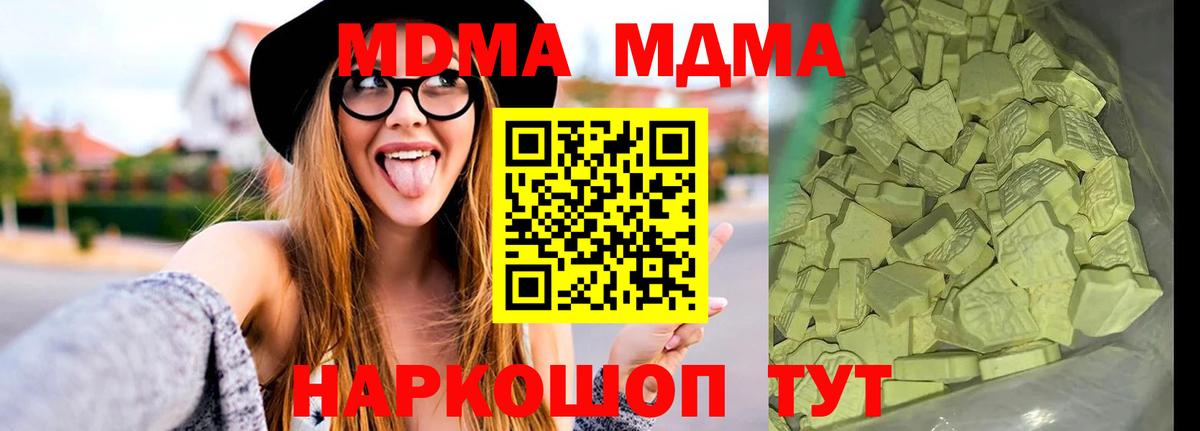 МДМА кристаллы  MDMA молли  МДМА  Гатчина  Вход с VPN 