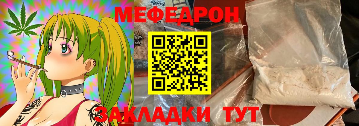 Гатчина  МЕФ  Вход с VPN  Меф мяу мяу 