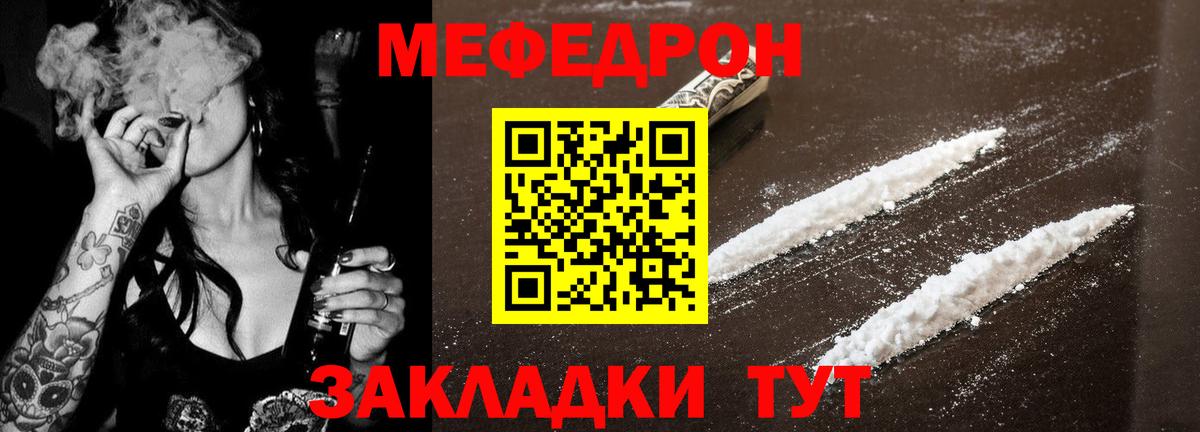 Меф  Гатчина