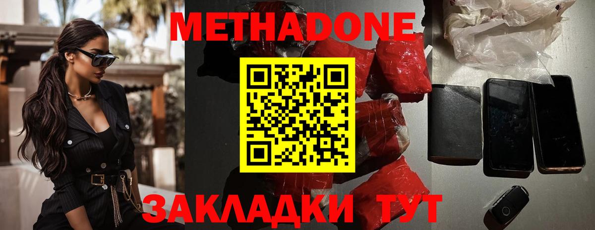 МЕТАДОН белоснежный Гатчина