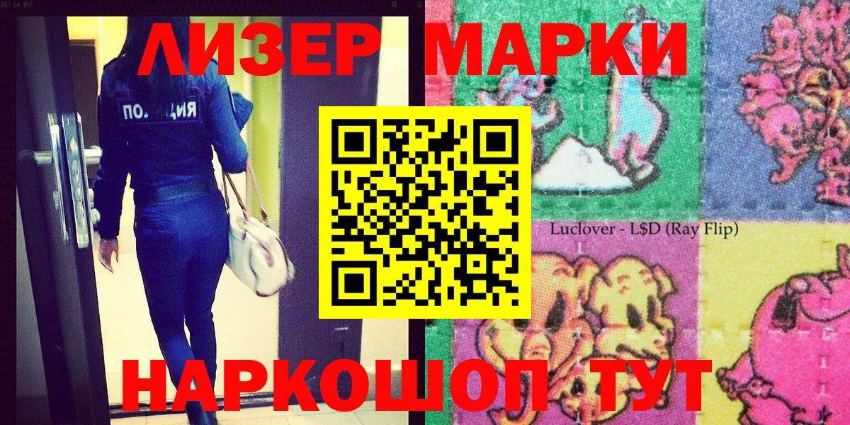 Марки 25I-NBOMe 1,8мг  как найти закладки  Гатчина  Вход с VPN 