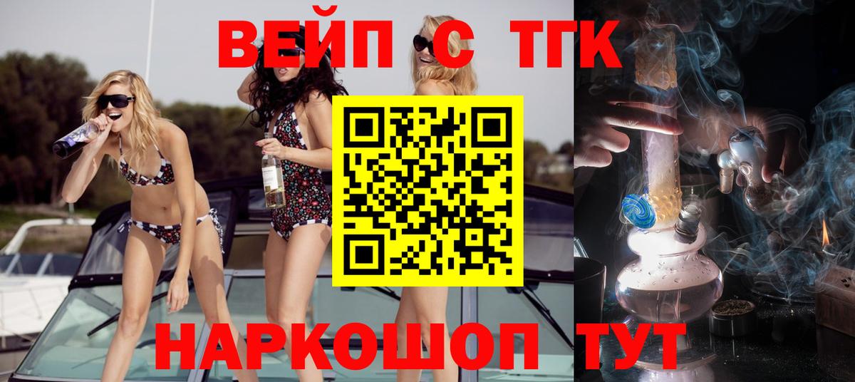 Дистиллят ТГК Wax  Вход с VPN  Гатчина  ТГК жижа 
