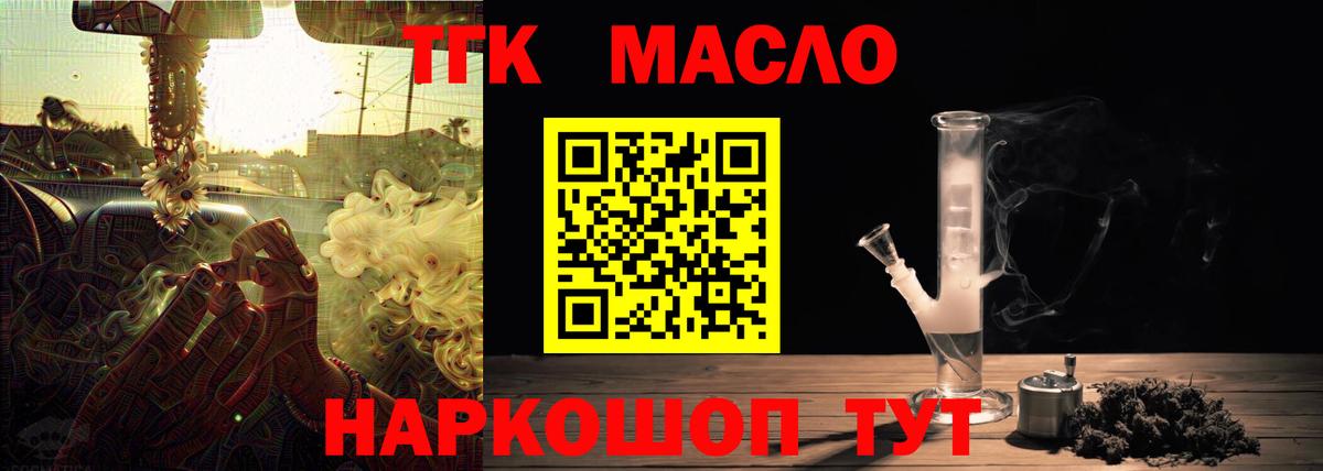 ТГК Wax Гатчина